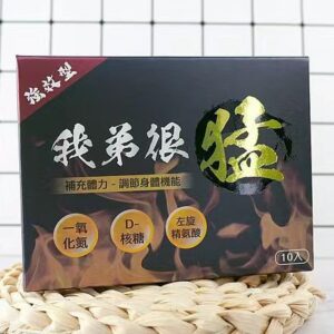 我弟很猛台灣官網正品小哥哥艾理一氧化氮精胺酸 一盒10入 台灣原廠授權現貨:圖片 3