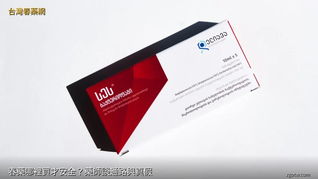春藥哪裡買通路與真假辨識封面